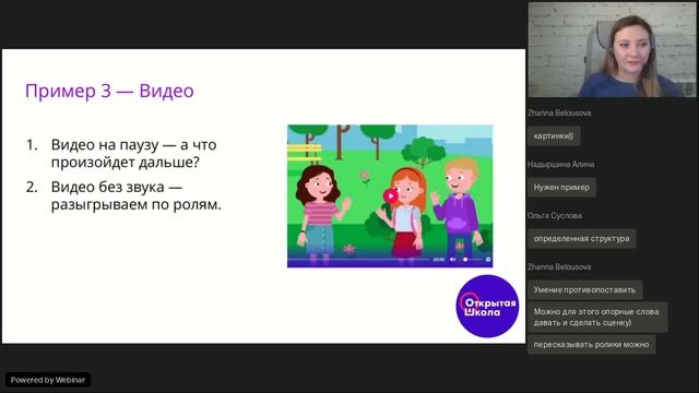 Развитие навыка говорения смотреть онлайн