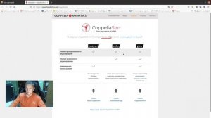 1. Установка coppeliaSim