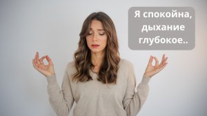 Как быстро успокоиться и снять стресс