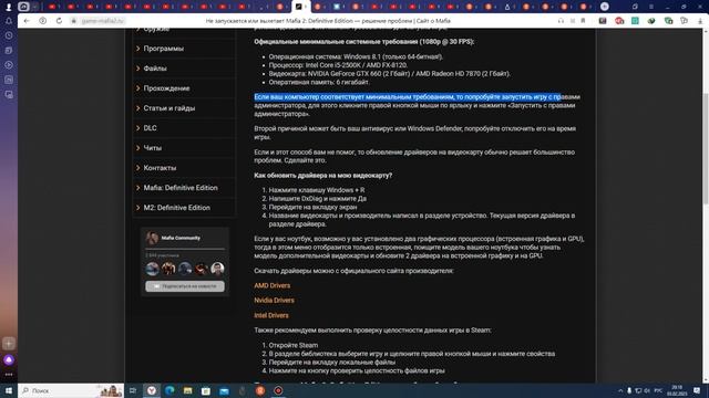 Mafia II Definitive Edition зависает намертво и перезагрузка компьютера решения пробую (получился) смотреть онлайн