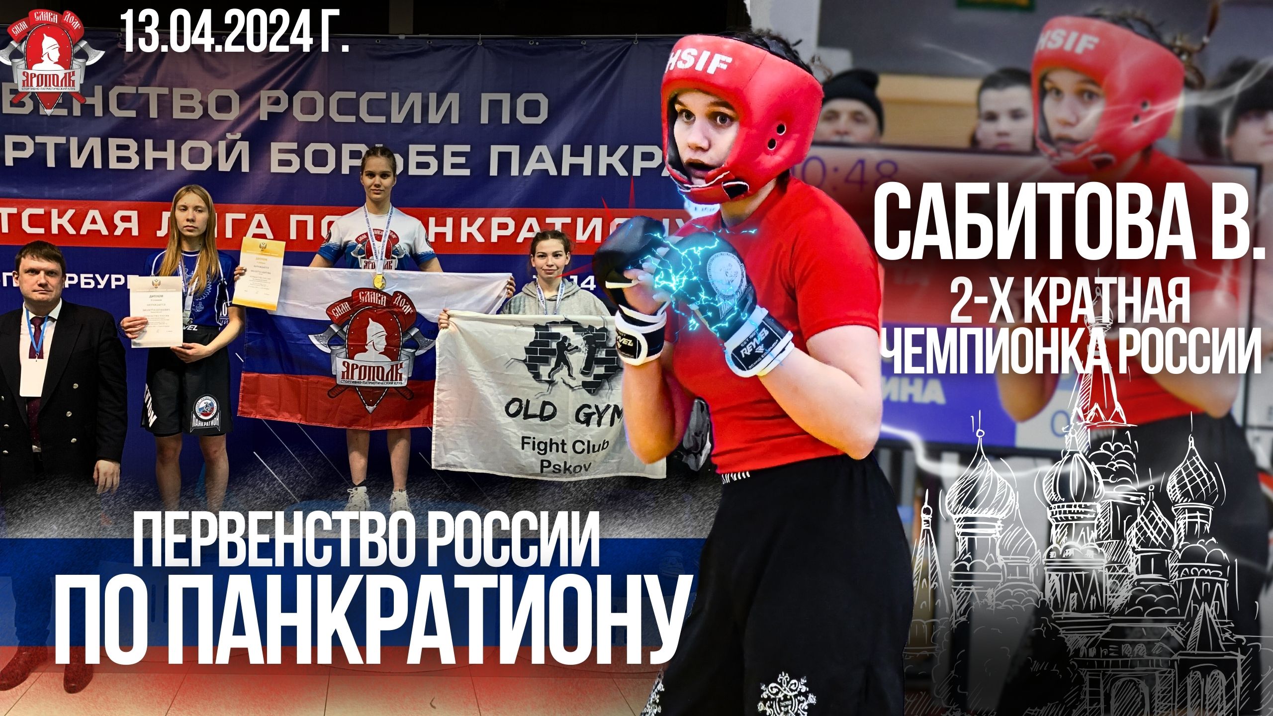 Бокс россия юноши 15 16 2024