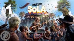 Dead Island 2 DLC SoLA Прохождение На Русском На 100% Без Комментариев Часть 1 - Плохие вибрации