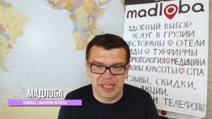 А что вам известно о грузинской валюте? Грузинский лари - курсы, где выгодно менять? MADLOBA