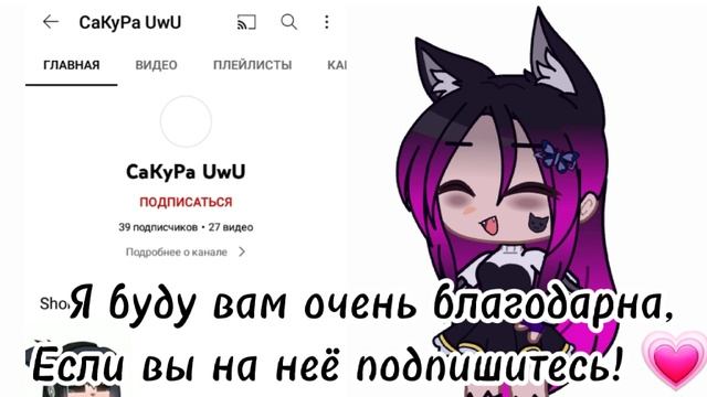 | Пиар для @UwU-yk3bb | ?? | #гачаклуб #гачалайф #гачамеме #гача #гачатубер #гачамем | смотреть онлайн