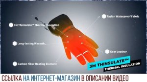 Перчатки с подогревом. С аккумулятором! Купите для зимней рыбалки