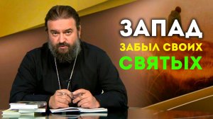 Запад забыл своих святых. Проповедь в день памяти просветителя Ирландии. Протоиерей Андрей Ткачёв