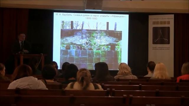 Абрамцево: пространство и люди. Врубель. Лекция 28.11 (3/3) смотреть онлайн