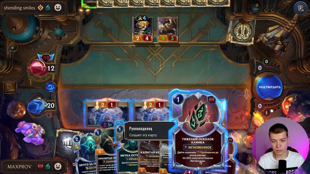 ЭТУ КОЛОДУ НЕ ОСТАНОВИТЬ! I Legends of Runeterra - Сердце Охотницы смотреть онлайн