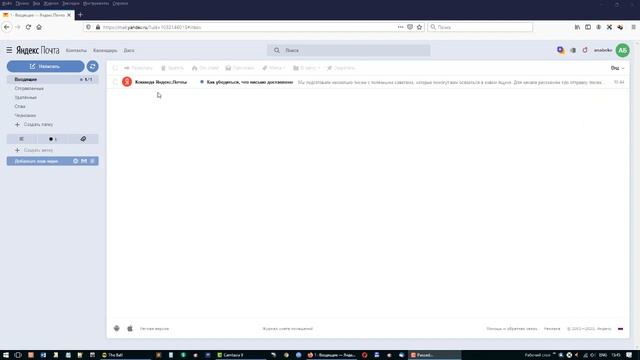 Создание e-mail в yandex.ru и в outlook / Greate email in yandex.ru & outlook смотреть онлайн