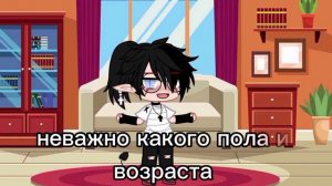 ~×всем здрасте,я тут новенький:^|ищу пару|Gacha Club×~