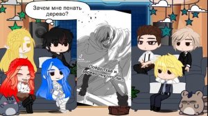•Реакция фф "Пока не стало слишком поздно"на тт•Я стал ублюдком графского семейства|3/3