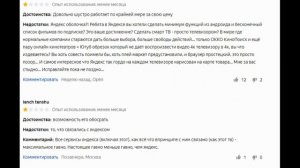Телевизор Hi 55USY151X 55" (2020) на платформе Яндекса. Реальный отзыв.