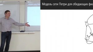 12. Сети Петри. Комбинаторная математика