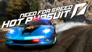 Синий Дьявол | Need for Speed Hot Pursuit Remastered | прохождение 4