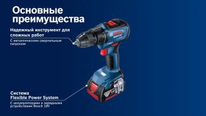 Bosch GSR 18V-50