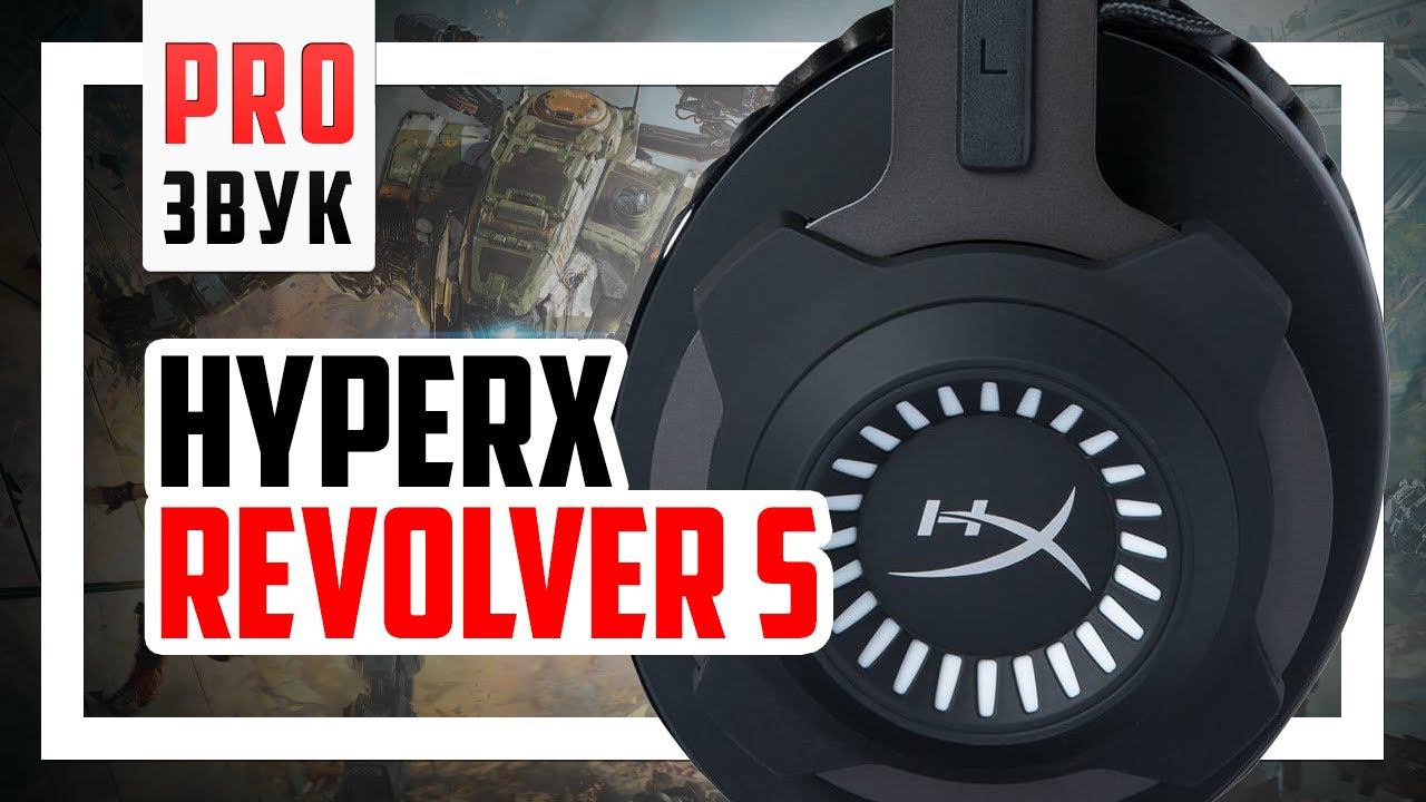 Обзор гарнитуры HyperX Cloud Revolver S