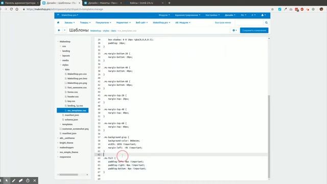 Как убрать отступы в модуле Tilda Landing для CS-Cart смотреть онлайн