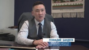 Территория опережающего развития (ТОР) "Бурятия" (подробности)