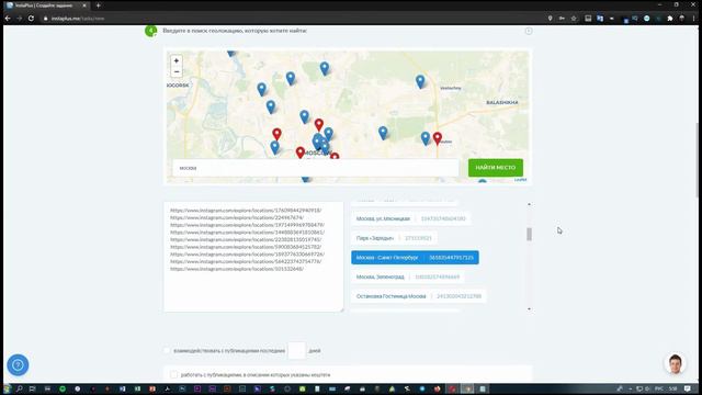 Как настроить массфоловинг в instagram | Бесплатный курс Продвижение Инстаграм смотреть онлайн