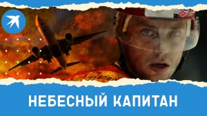 Хоккеист Иван Ткаченко спасал жизни тяжелобольным детям, пока не погиб в авиакатастрофе