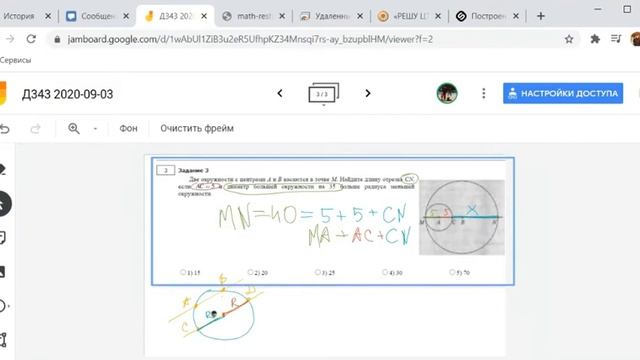 Окружность Длина окружности Диаметр и радиус Д343 смотреть онлайн