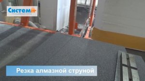 Резка алмазной струной