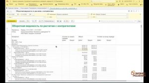 Удобная настройка отчета Оборотная ведомость с Контрагентами в БГУ 2,0