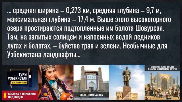 Озеро Шовуркуль