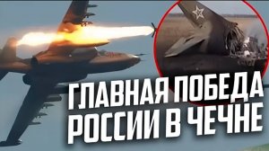 ПОБЕДА России в Чечне! КАК сбили АВИАЦИЮ Дудаева