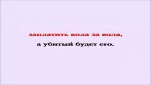 ВидеоБиблия Книга Исход вся книга