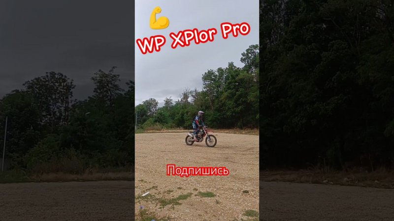 Подвеска WP XPlor Pro#ktm #ktm350 #ktmexcf350