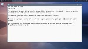 Lenovo Z500, не изменяется яркость на в Wndows 10