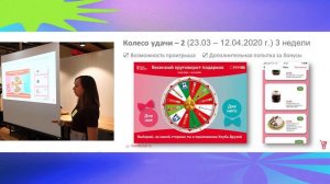 Надежда Алмакаева. Игровые механики программы лояльности как инструмент увеличения среднего чека