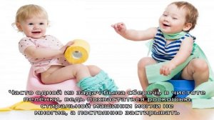 С какого возраста приучать ребенка к горшку?