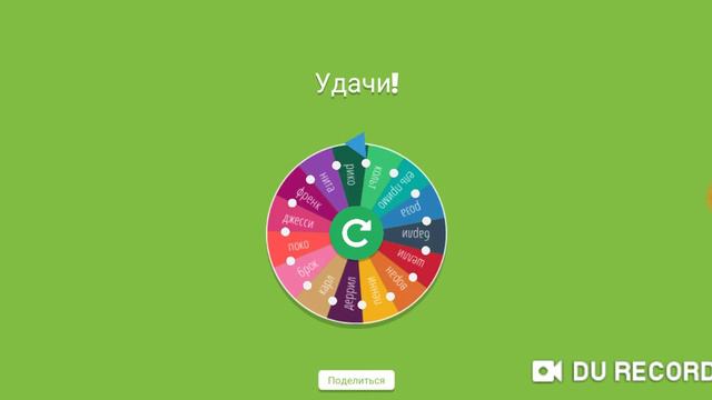 Колесо фартуны смотреть онлайн