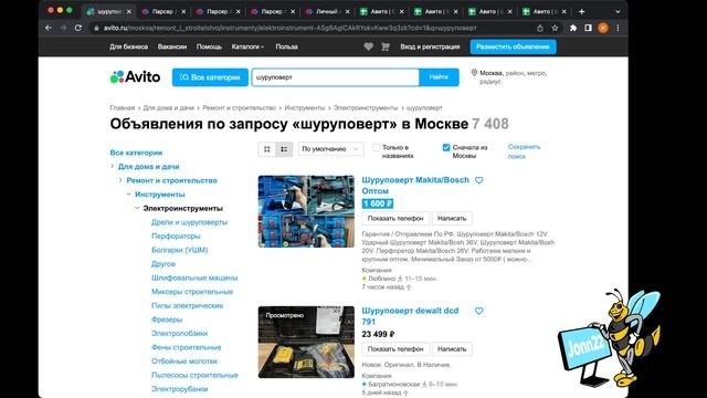 Парсер авито Superseller.pro: анализ и поиск ниши. Часть 2