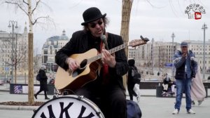 Песня о Родине Фрики в городе Фрикинг Аут Уличные музыканты Москвы