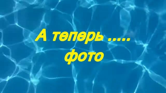 VLOG бассейн смотреть онлайн