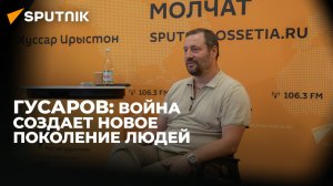 Гусаров: в августе 2008-го стандарты мировой журналистики были поставлены под сомнение