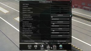 Как настроить руль Logitech G25 Racing Wheel в Euro Truck Simulator 2