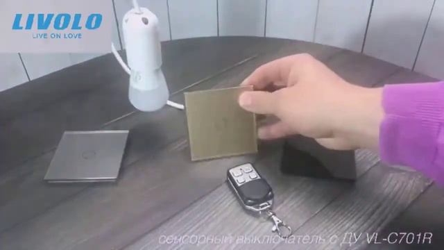Подключаем LIVOLO VL-C701R смотреть онлайн