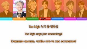 BTS "Not Today" 《ПЕРЕВОД НА РУССКИЙ/КИРИЛЛИЗАЦИЯ》