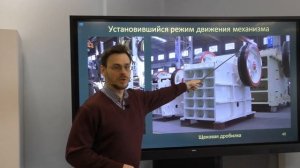 Теория механизмов и машин. Лекция: установившийся режим, метод Мерцалова