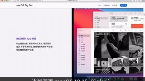 2013年MacBook Pro升级到macOS Big Sur？会变慢么？升级前后对比