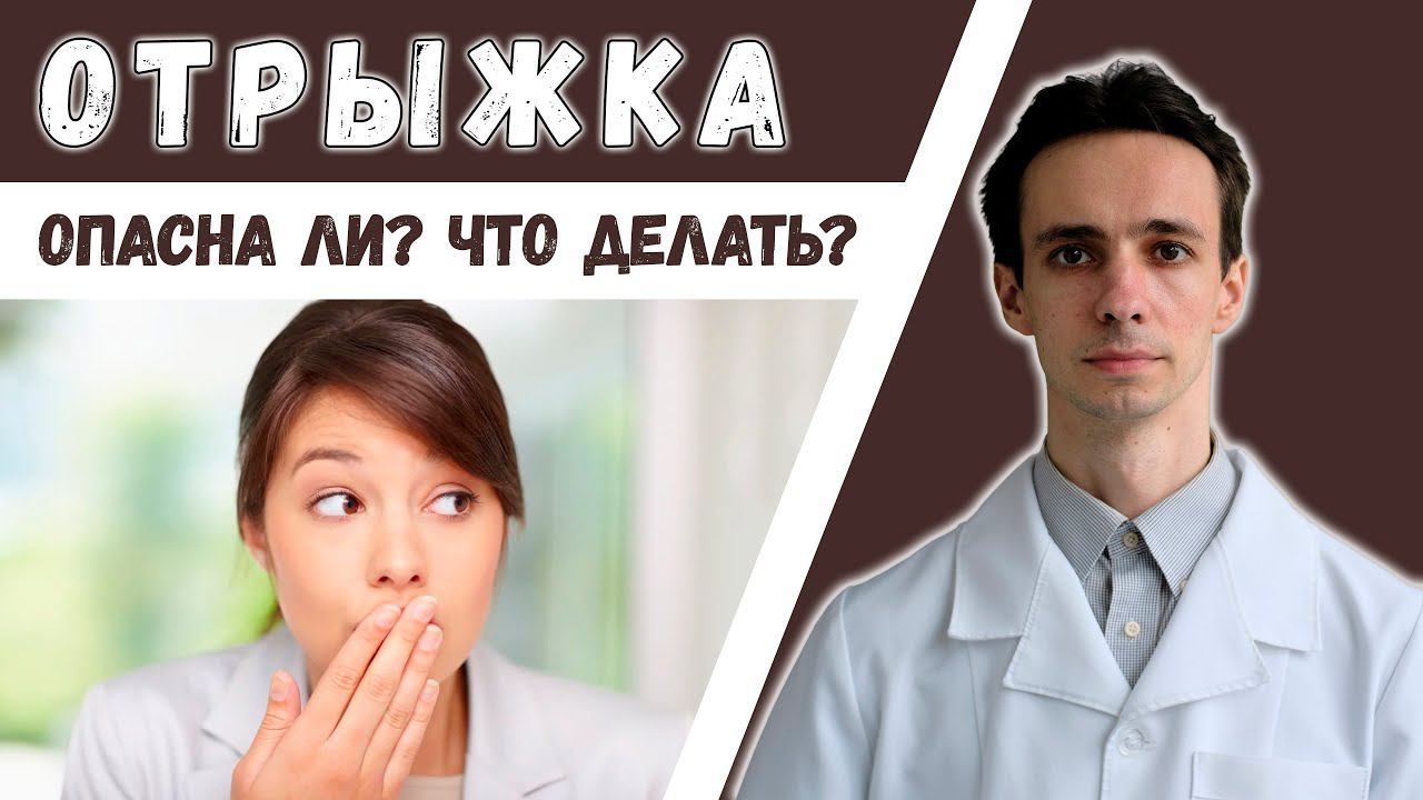 Отрыжка: симптомы, диагностика, лечение