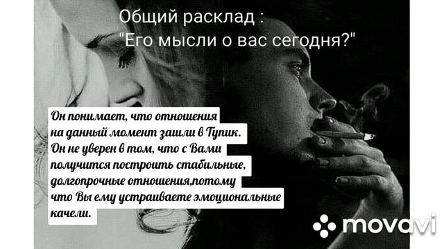 Расклад