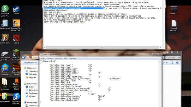 ВЫЛЕТАЕТ КС ГО? Я ТЕБЕ ПОМОГУ! смотреть онлайн