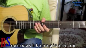 Pochill - Porque_Разбор.mp4...(кавер) Аккорды, Разбор песни на гитаре