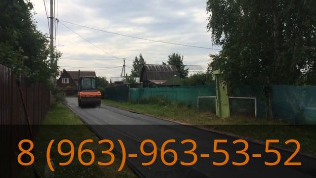 Асфальтирование дачных дорог