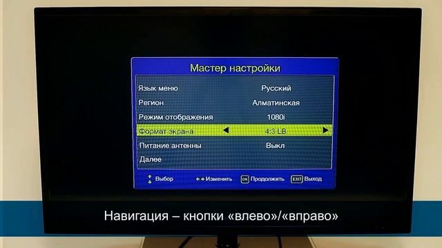 Настройка цифрового эфирного телевидения OTAU TV смотреть онлайн